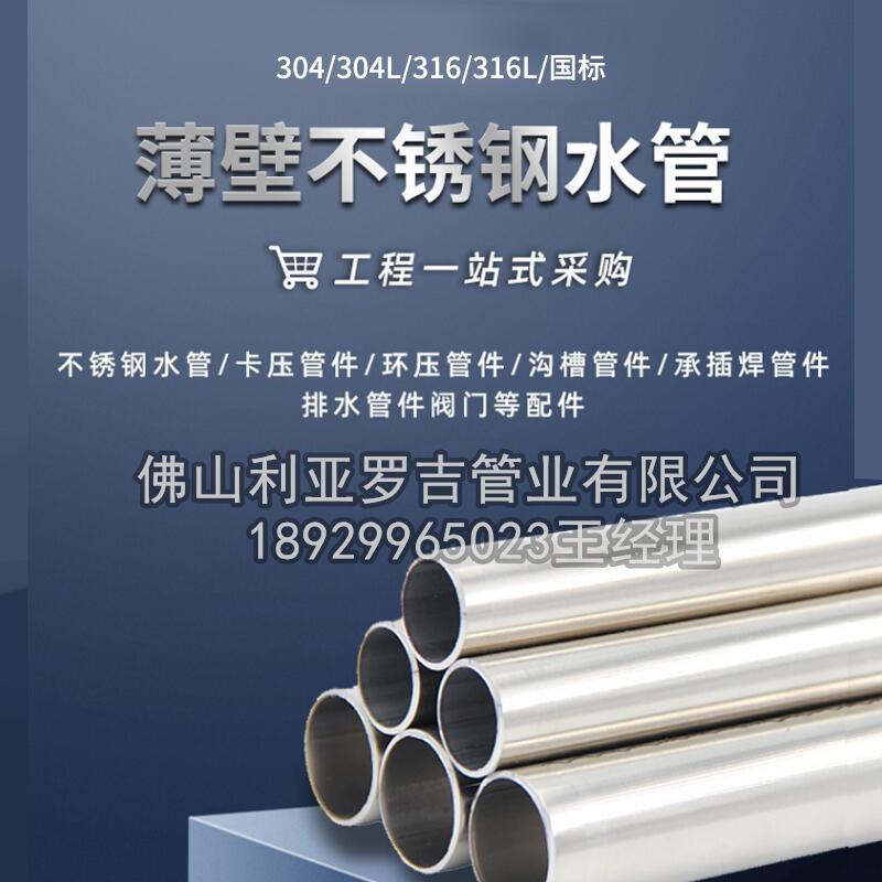 904l不锈钢换热管sun