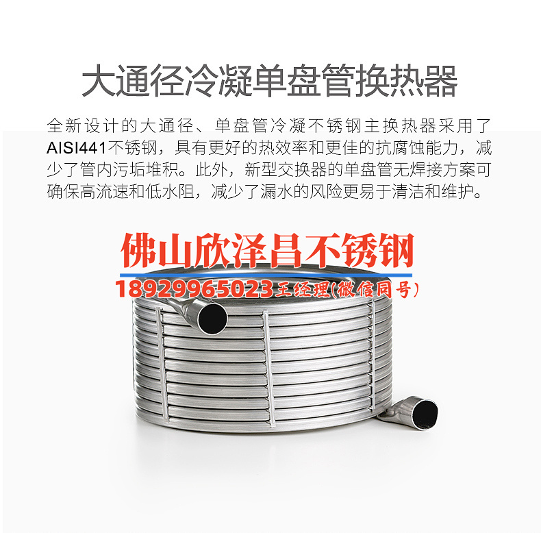 无锡内外盘管不锈钢加热储罐