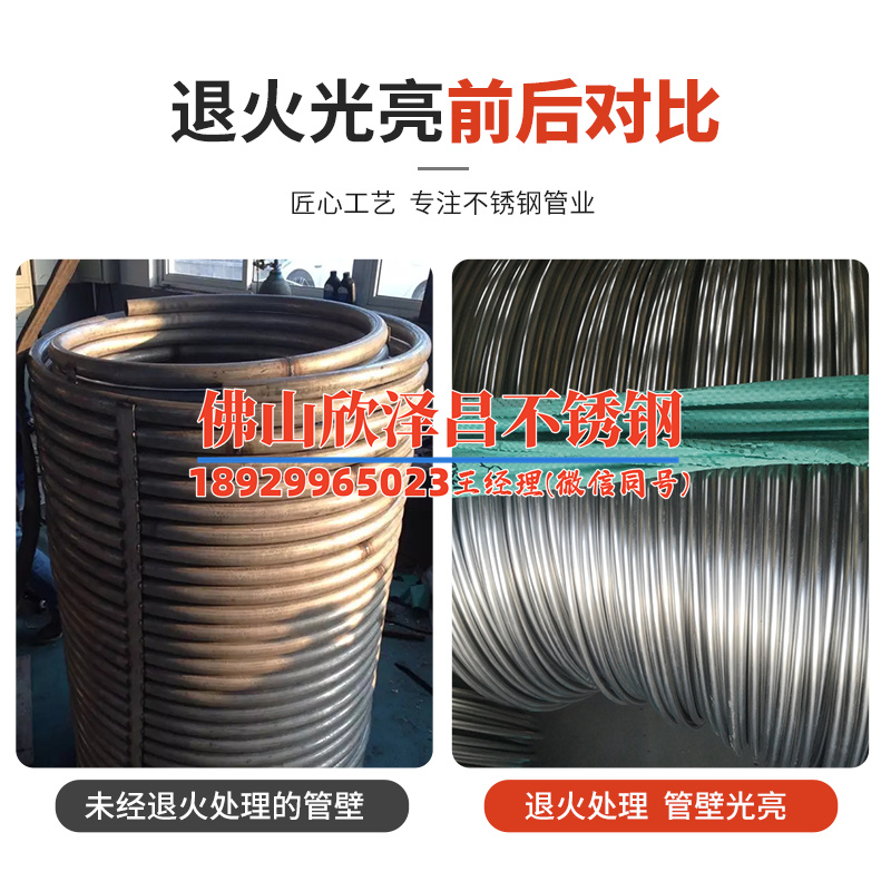 不锈钢冷却管盘管加工用途