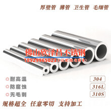 雾森白钢管施工方法