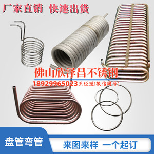 制冷系统用不锈钢盘管