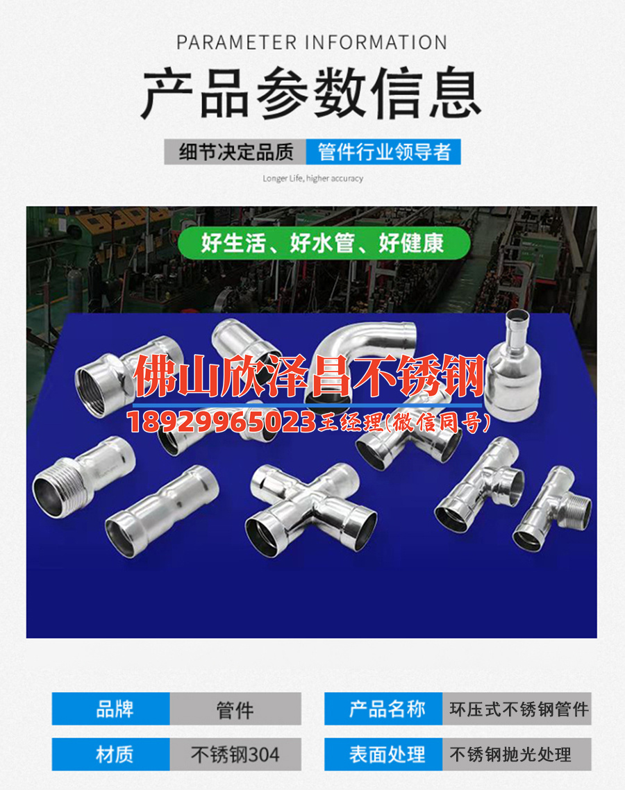 德宏薄壁不锈钢管厂家(德宏薄壁不锈钢管厂家:品质优,服务好,实力强)