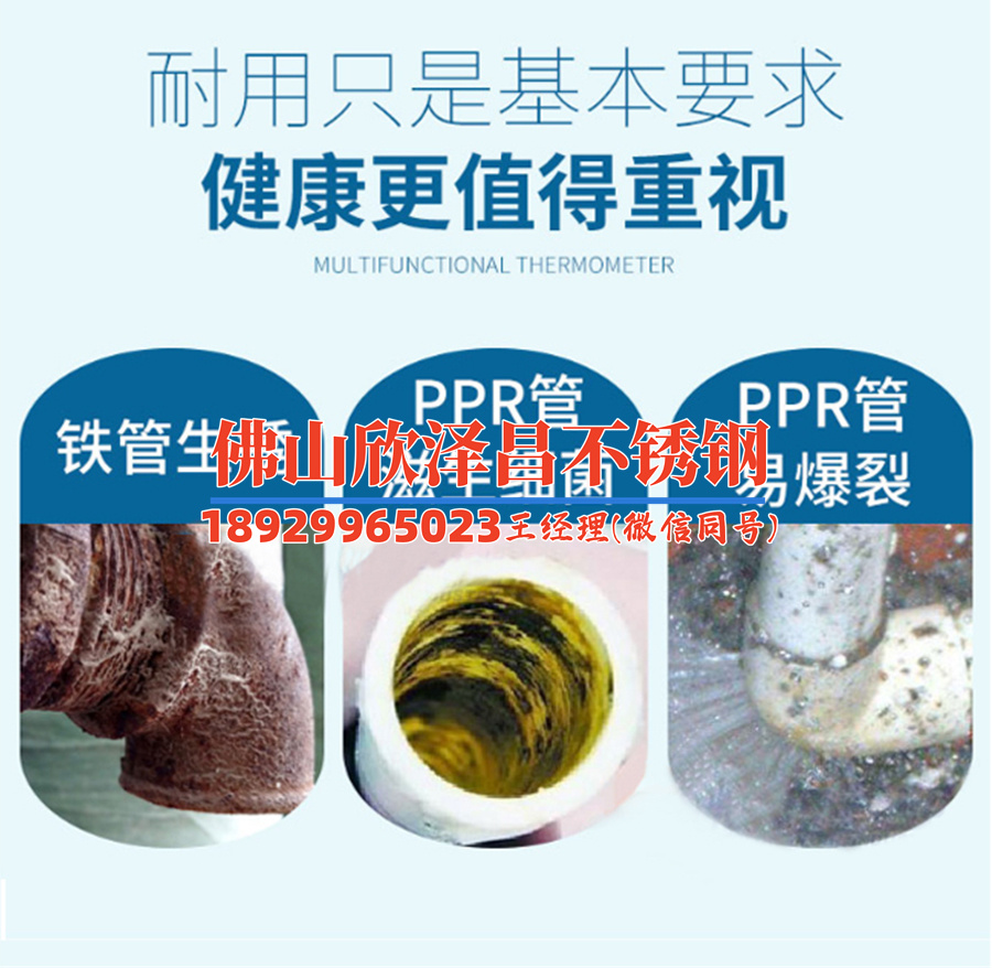 塑料管换不锈钢管多少钱(换不锈钢管,新选择有料惊喜)