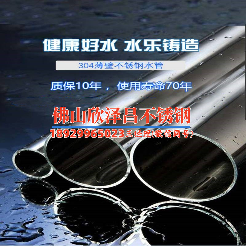 成都不锈钢管道多少钱(成都不锈钢管道价格解析)