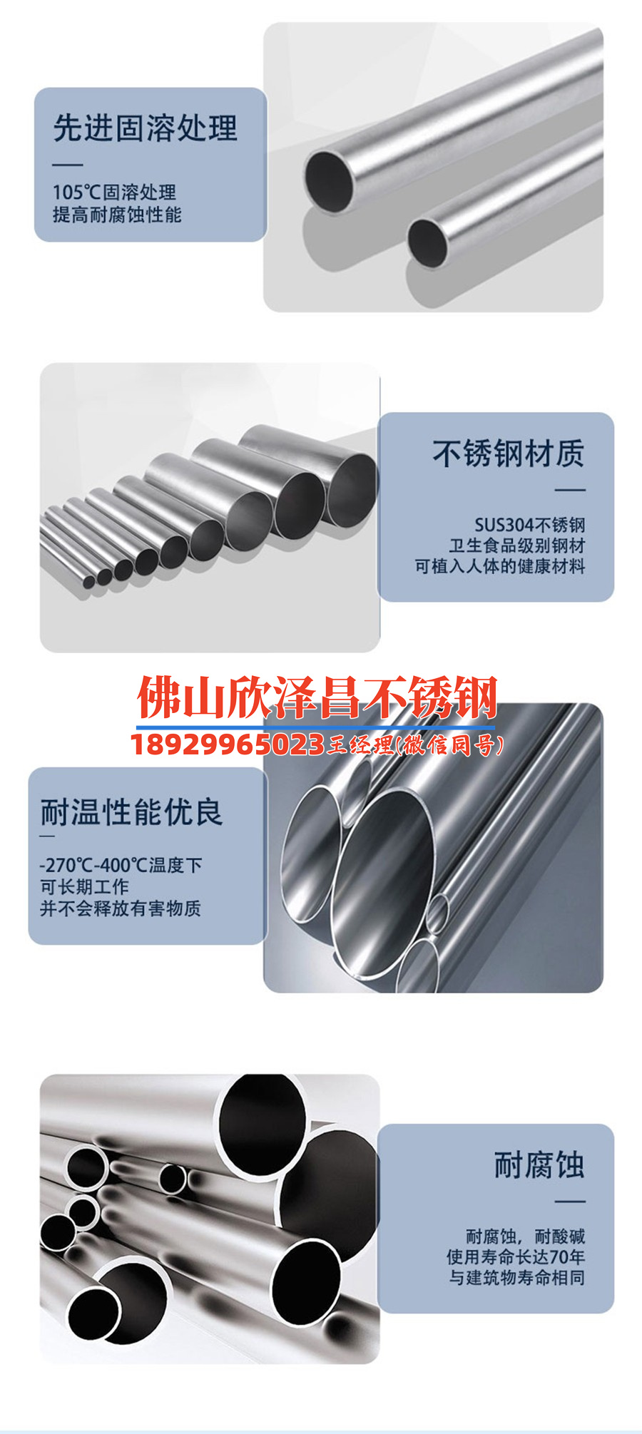 宿州不锈钢管市场报价表(宿州不锈钢管市场行情解析)