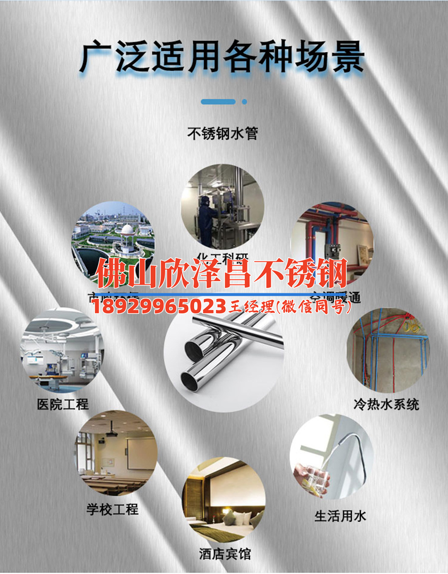 宝钢316l不锈钢管(探索宝钢316L不锈钢管的多重特性)