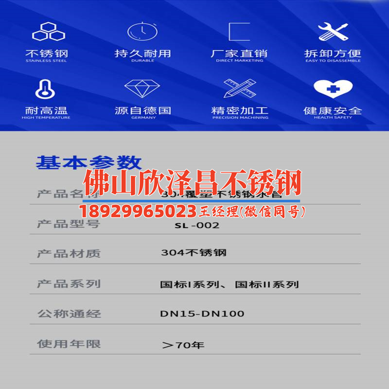 张掖优质不锈钢冷雾管(扬帆起航，张掖优质不锈钢冷雾管引领新时代)