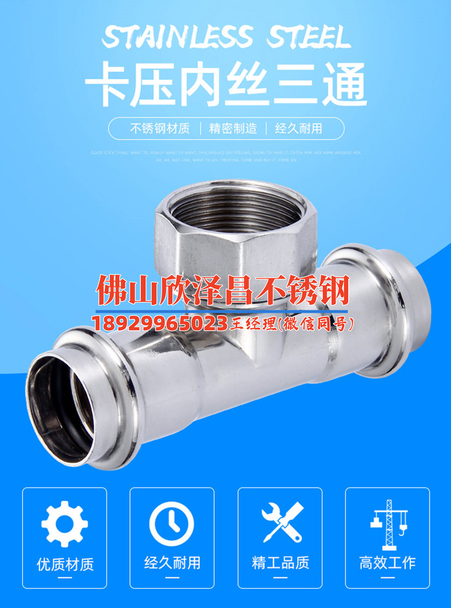 316L不锈钢管厚度是多少(316L不锈钢管厚度解析:规格、测量方法及应用领域)