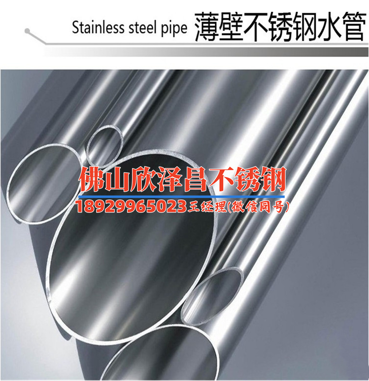 广州薄壁大口径不锈钢管(探索广州薄壁不锈钢管的设计革新)