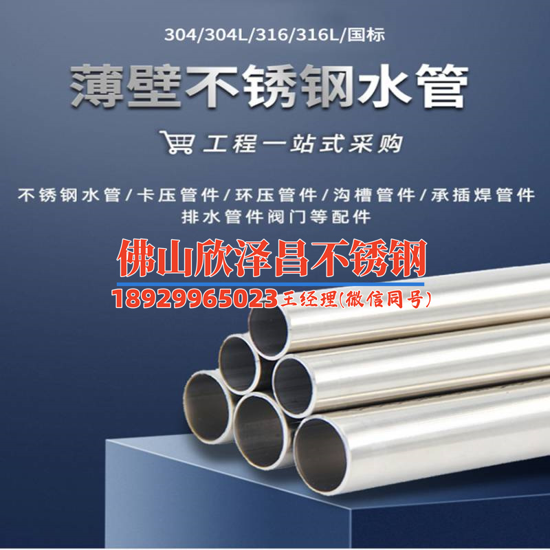 常德无缝316不锈钢管(探寻无缝316不锈钢管的优越之处)