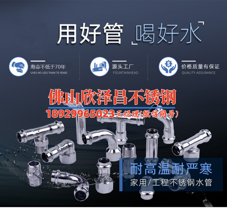 亳州薄壁304不锈钢管(304不锈钢管应用与规格解析)