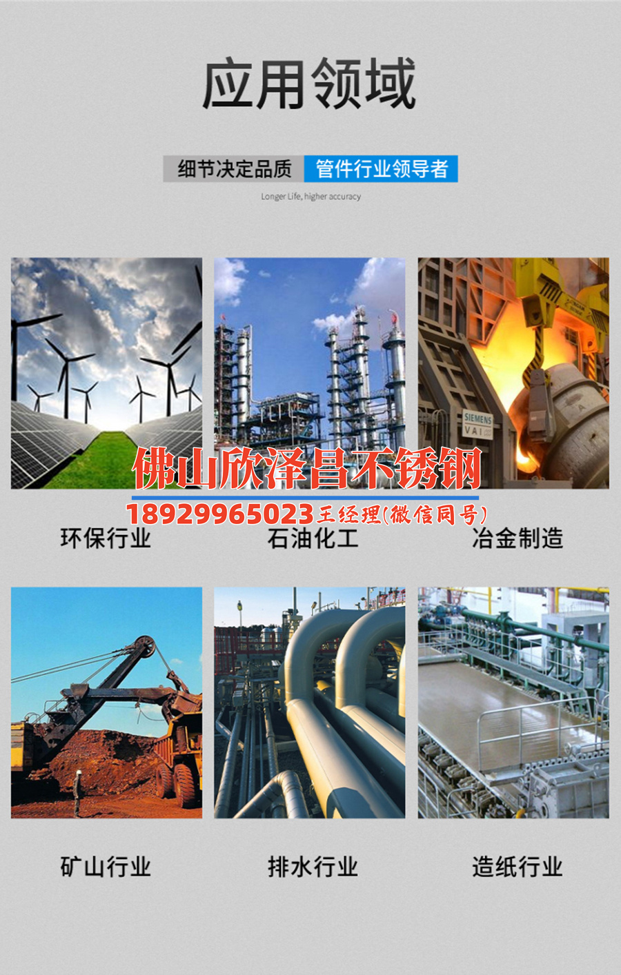 天津不锈钢管制件报价网(天津不锈钢管制件价格揭秘)