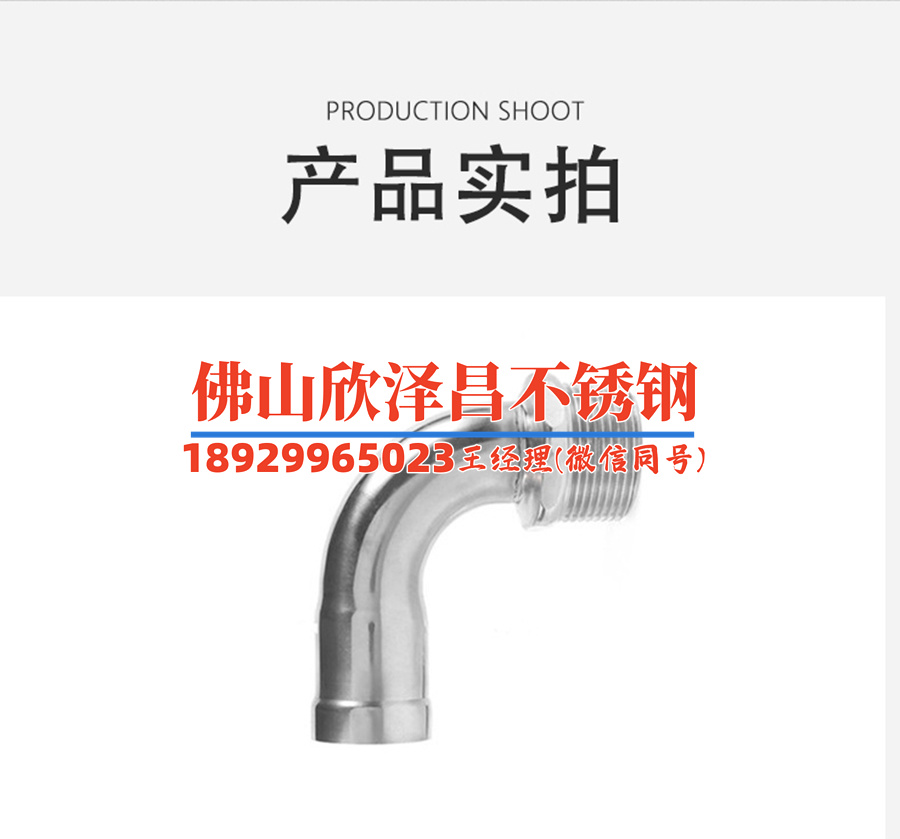 不锈钢管件壁厚与压力(不锈钢管件壁厚：如何应对高压环境下的挑战)