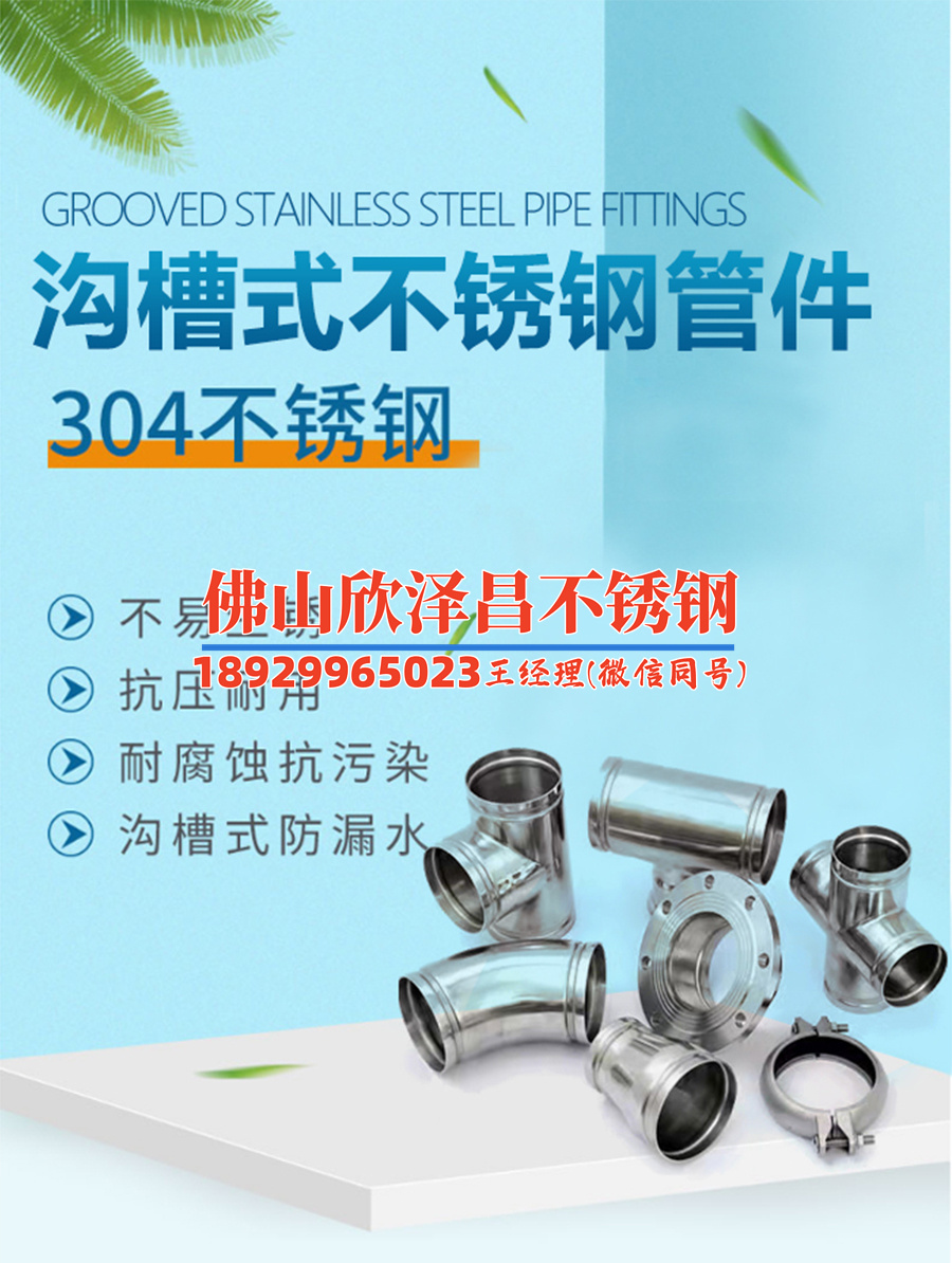 兰溪薄壁不锈钢管批发厂(兰溪薄壁不锈钢管批发所:优质管材,助力工程建设)